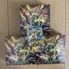 MEGAドリームex ストームエメラルダ スタートデッキ100 まとめ売り