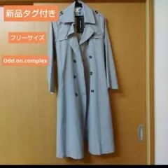 【新品未使用 】odds.on.complex トレンチ コート グレー フリー