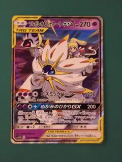 2025年最新】ソルガレオ&ルナアーラgx rrの人気アイテム - メルカリ