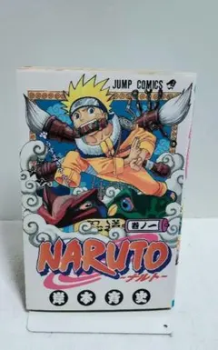 2025年最新】初版 ナルト 1巻の人気アイテム - メルカリ