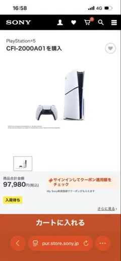 本日のみ　未使用プレーステーション5 CFI-2000A01 ps5
