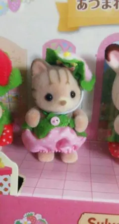 シルバニアファミリー あつまれ 赤ちゃん いちご シマネコの赤ちゃん 新品