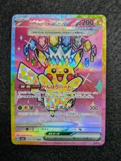 2026年最新】ポケモンカード ピカチュウex sarの人気アイテム - メルカリ