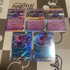 ポケカ　ゲンガー　ゲンガーex まとめ売り