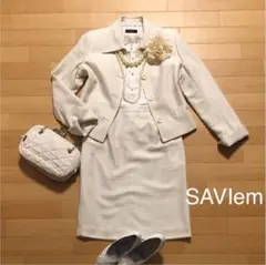 ★フォーマルスーツ SAVIem 2点セット ジャケット+スカート 9号