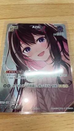 2026年最新】Azki ホロカ プロモの人気アイテム - メルカリ