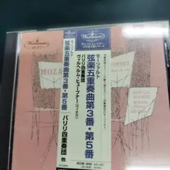 モーツァルト: 弦楽五重奏曲 K.515, K.593