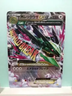 MレックウザEX ポケモンカード CP4 097/131