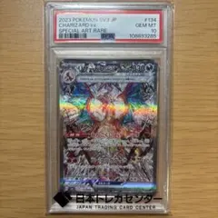 PSA10 リザードンex SAR 黒炎の支配者 その他　エリカの招待など3枚のサムネイル