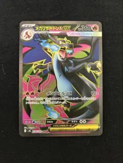 2025年最新】ﾒｶﾞﾘｻﾞｰﾄﾞﾝxの人気アイテム - メルカリ