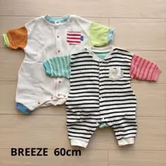 BREEZE ロンパース 60 双子