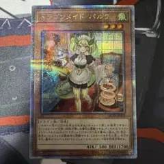 2026年最新】ドラゴンメイド 25thの人気アイテム - メルカリ