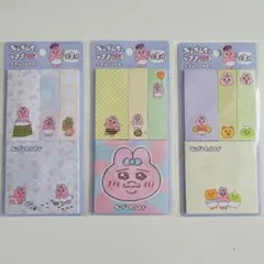 おぱんちゅうさぎ ふせん 付箋 (しかく) 全3種類 コンプセット セリア 文具
