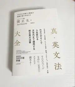 関正生