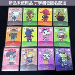 2025年最新】amiibo どうぶつの森 未開封の人気アイテム - メルカリ