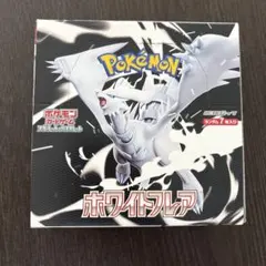 ポケモンカードゲーム ホワイトフレア 1BOX新品未開封 シュリンクなし