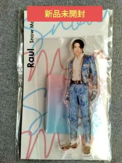 【値下げ】 SnowMan ラウール アクリルスタンド アクスタFest