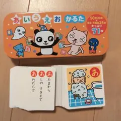 あいうえおかるた