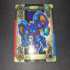遊戯王シールダス メテオ・ブラック・ドラゴン ブルーアイズ 青眼の白
