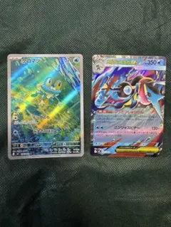 ケロマツAR メガゲッコウガex RR 2枚セット