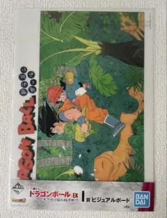 【未開封】ドラゴンボール 一番くじ ビジュアルボード　まとめ売り