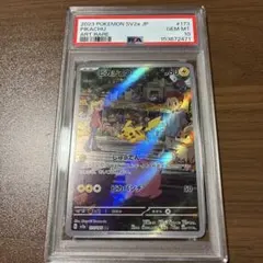 PSA10ピカチュウ AR SV2a 151 173/165のサムネイル
