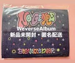 【新品未開封】BOYNEXTDOOR NoGenre WeverseAlbum