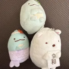 すみっコぐらし ぬいぐるみ3個セット