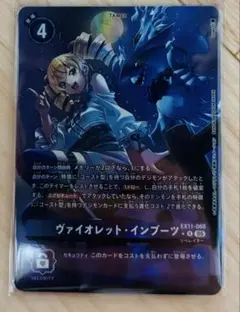 ヴァイオレットインブーツ パラレル ex11 - メルカリ
