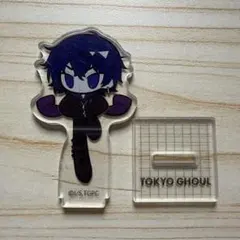 東京喰種　セリア　アクリルスタンド　霧嶋絢都