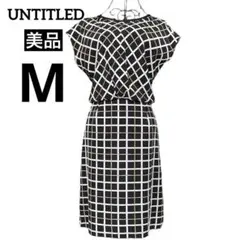 【美品】UNTITLED アンタイトル フレンチスリーブ ワンピース M