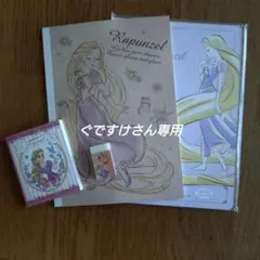 ラプンツェル メモ帳・ノートセット