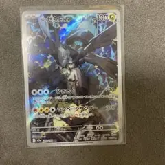 Nのゼクロム AR MEGA ハイクラスパック MEGAドリームex 210/…
