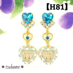 【H81】ライトブルーカラー＊キラキラハート＆リボンハートチャーム 大ぶりピアス