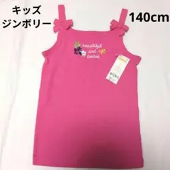【キッズGYMBOREE ジンボリー花柄リボン付きタンクトップ ピンク140】のサムネイル