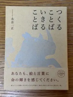 2026年最新】永井_一正の人気アイテム - メルカリ
