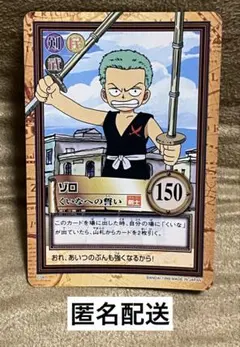 ワンピース カードダス ハイパーバトル ゾロ くいなへの誓い C08