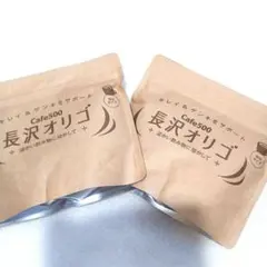 カイテキオリゴ ver.2 2袋セット 賞味期限2027.11.18 - メルカリ