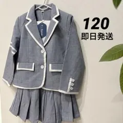 卒業 入学 フォーマル2点セット グレー ブレザー上下 学生服 卒園 入園スーツ