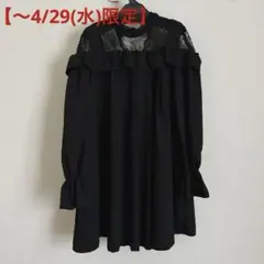 【〜4/29(水)限定】 Ank Rouge ひざ丈ワンピース(ワケあり)