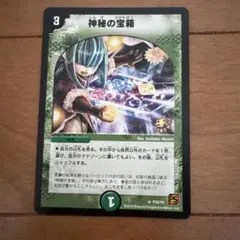 2026年最新】神秘の宝箱 プロモの人気アイテム - メルカリ