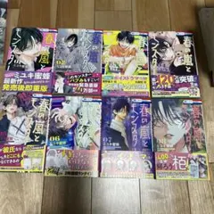 最新刊発売記念！ほぼ新品！春の嵐とモンスター1〜8巻セット特典付き