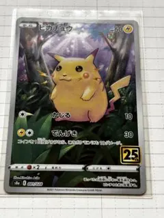 ピカチュウ C S10b Pokémon GO 027/071 - メルカリ