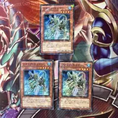 遊戯王　リチュアチェイン　DT スーパー　3枚