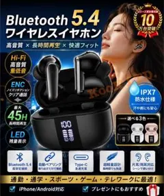 Bluetooth5.4 ワイヤレスイヤホン LED残量表示 防水のサムネイル