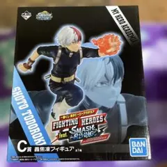 轟焦凍 フィギュア 一番くじ C賞 僕のヒーローアカデミア