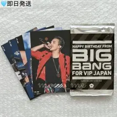 2025年最新】bigbang vip特典の人気アイテム - メルカリ