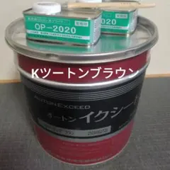 オートンイクシード カーキアンティーク(黒系) 6L 1缶 シーリング材 
