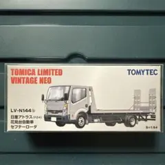 トミーテック 日野カートランスポーター 浜名ワークス - メルカリ