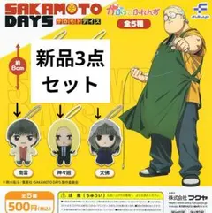 SAKAMOTO DAYS 【サカモトデイズ】かぷっこフレンズ 新品3種セット